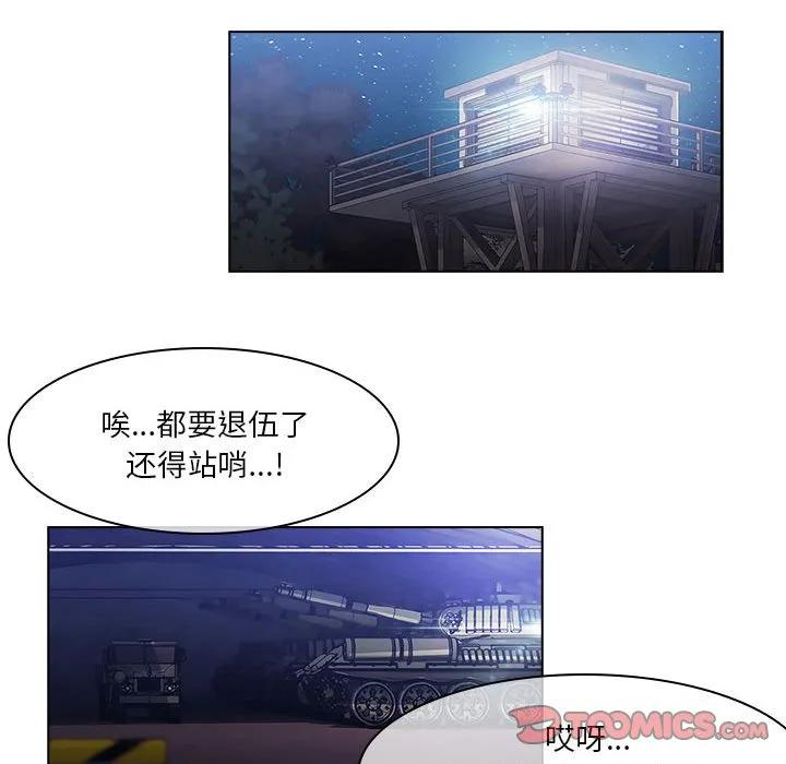 《梦蝶(全年龄版)》15 第14页