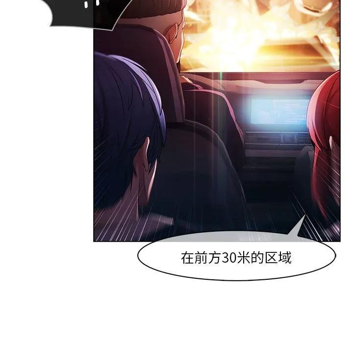 《梦蝶(全年龄版)》15 第42页