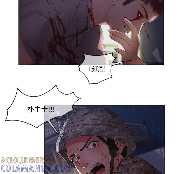 《梦蝶(全年龄版)》15 第25页
