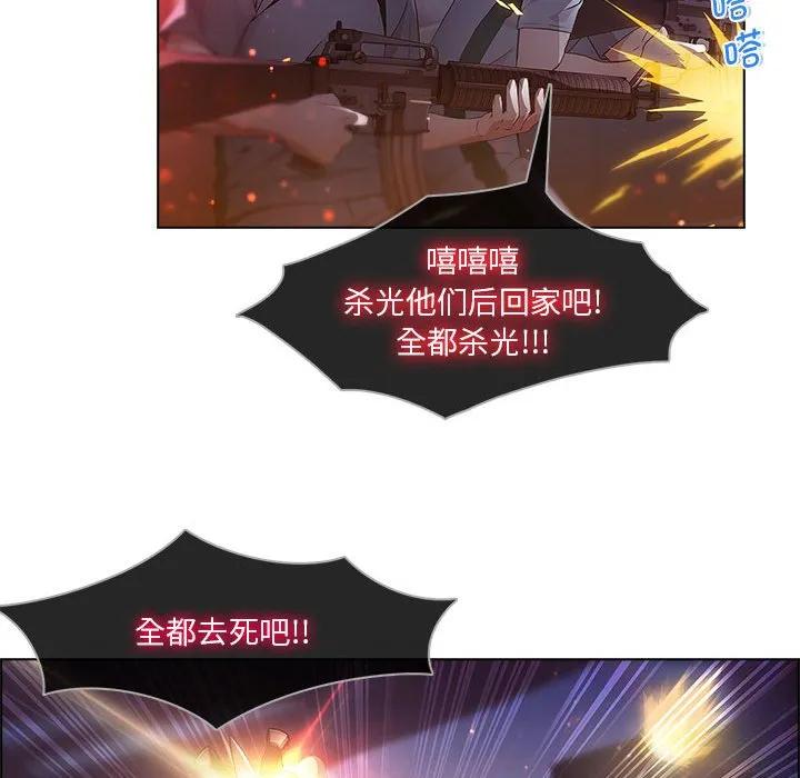 《梦蝶(全年龄版)》15 第45页