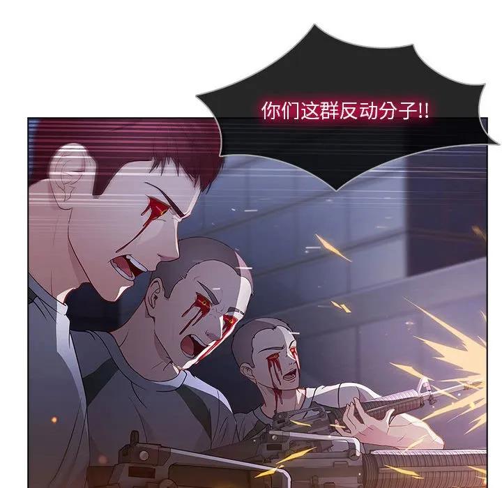 《梦蝶(全年龄版)》15 第56页