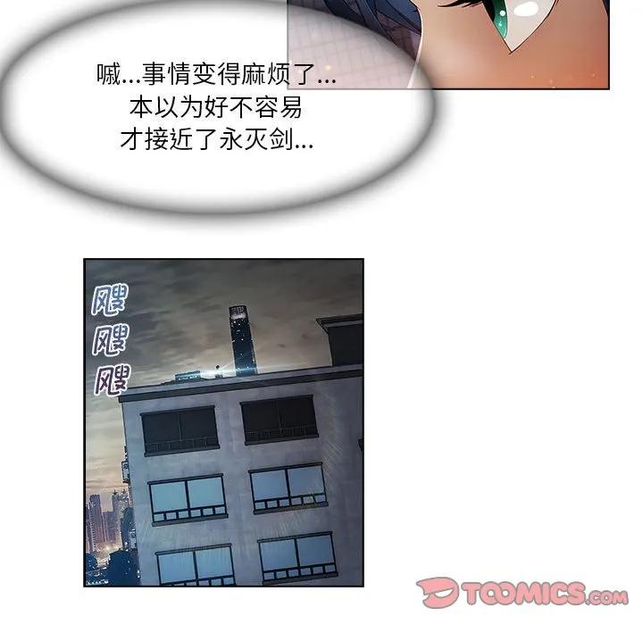 《梦蝶(全年龄版)》15 第62页