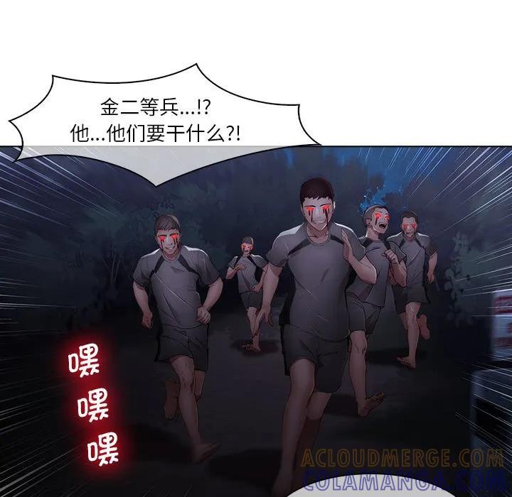《梦蝶(全年龄版)》15 第19页