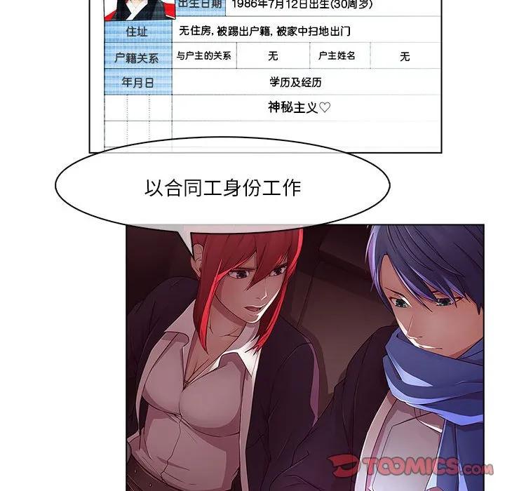 《梦蝶(全年龄版)》15 第38页