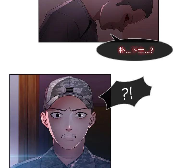 《梦蝶(全年龄版)》15 第9页