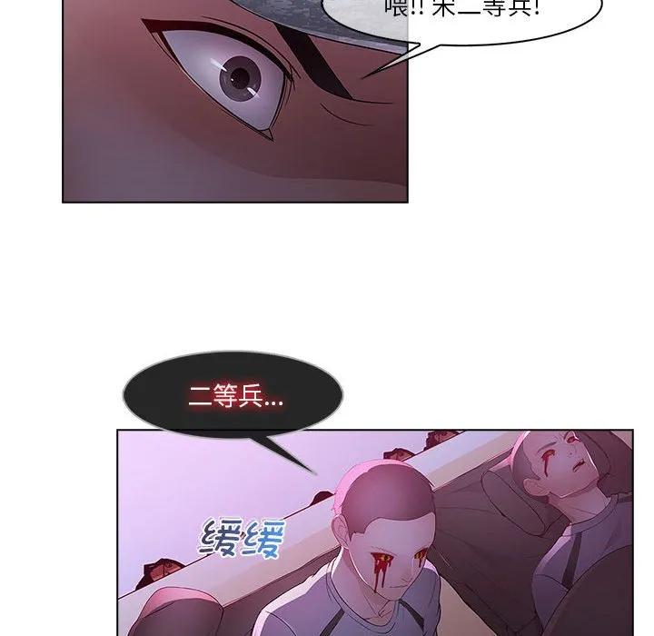 《梦蝶(全年龄版)》15 第6页