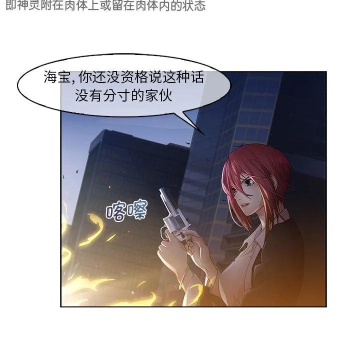 《梦蝶(全年龄版)》15 第54页