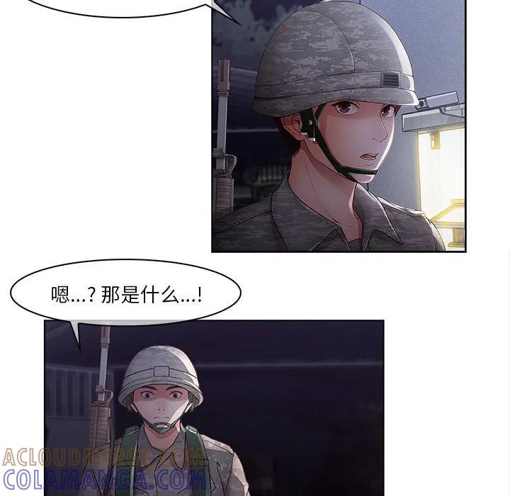 《梦蝶(全年龄版)》15 第16页