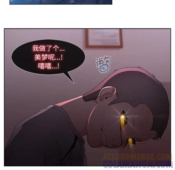 《梦蝶(全年龄版)》15 第10页