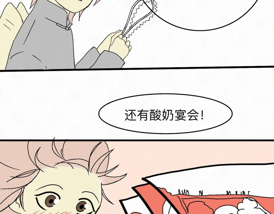 《永恒等待》雪顿节心跳太快了 第3页
