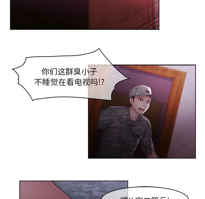 《梦蝶(全年龄版)》15 第5页