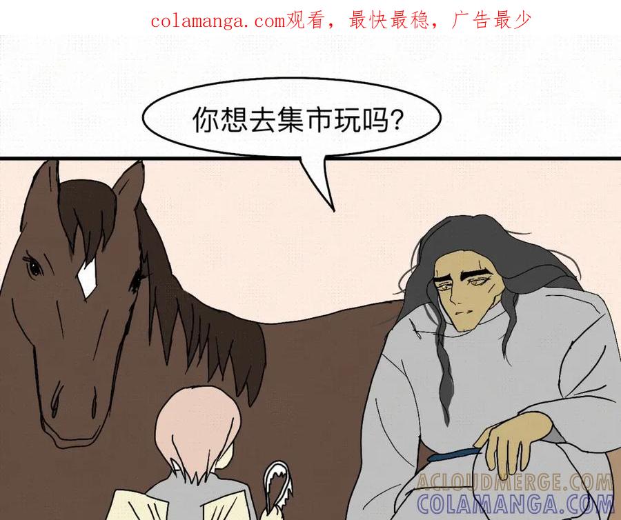 《永恒等待》雪顿节心跳太快了 第1页
