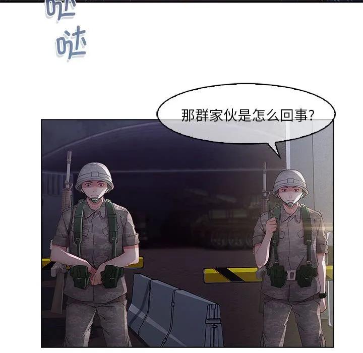 《梦蝶(全年龄版)》15 第18页