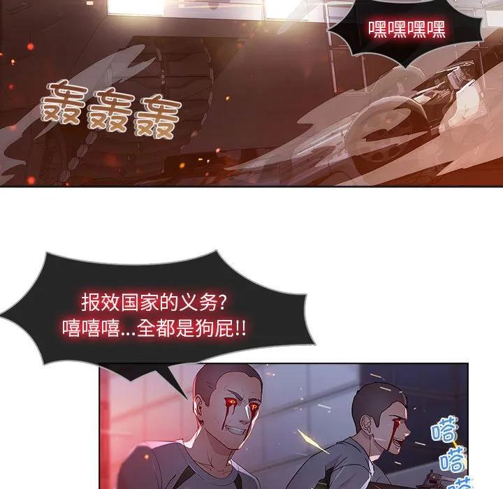 《梦蝶(全年龄版)》15 第44页