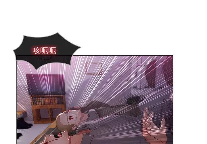 《梦蝶(全年龄版)》15 第3页