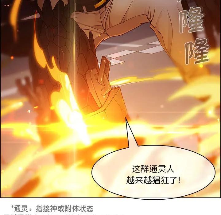 《梦蝶(全年龄版)》15 第53页