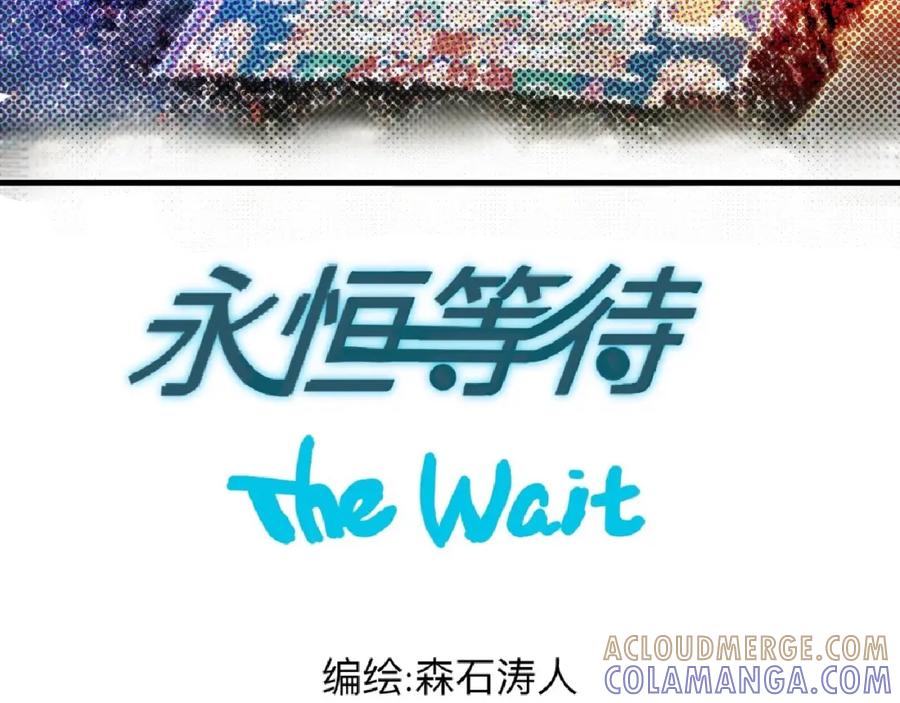 《永恒等待》雪顿节心跳太快了 第7页