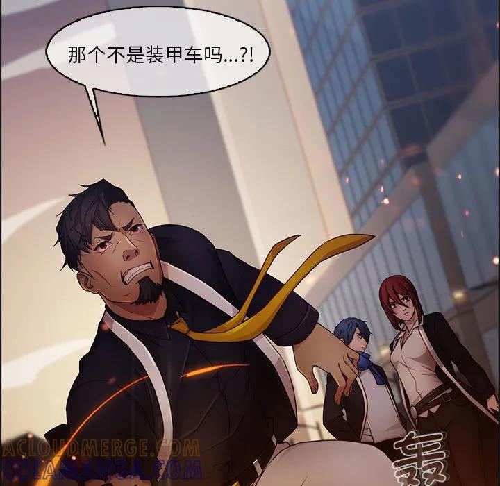 《梦蝶(全年龄版)》15 第52页