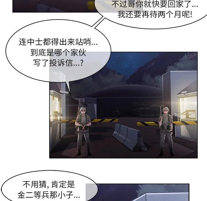 《梦蝶(全年龄版)》15 第15页