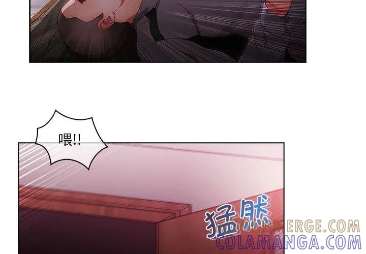 《梦蝶(全年龄版)》15 第4页