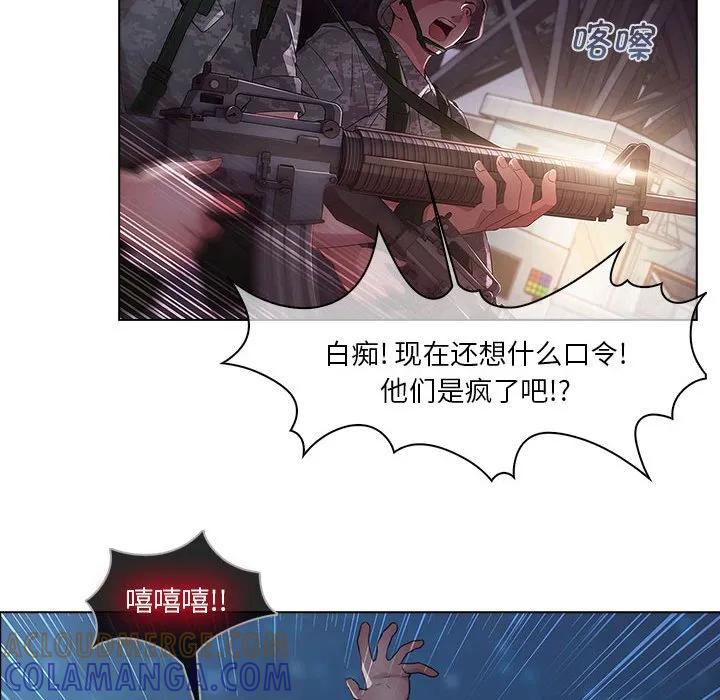 《梦蝶(全年龄版)》15 第22页