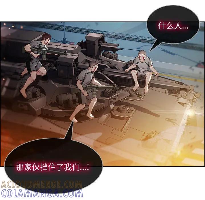 《梦蝶(全年龄版)》15 第55页