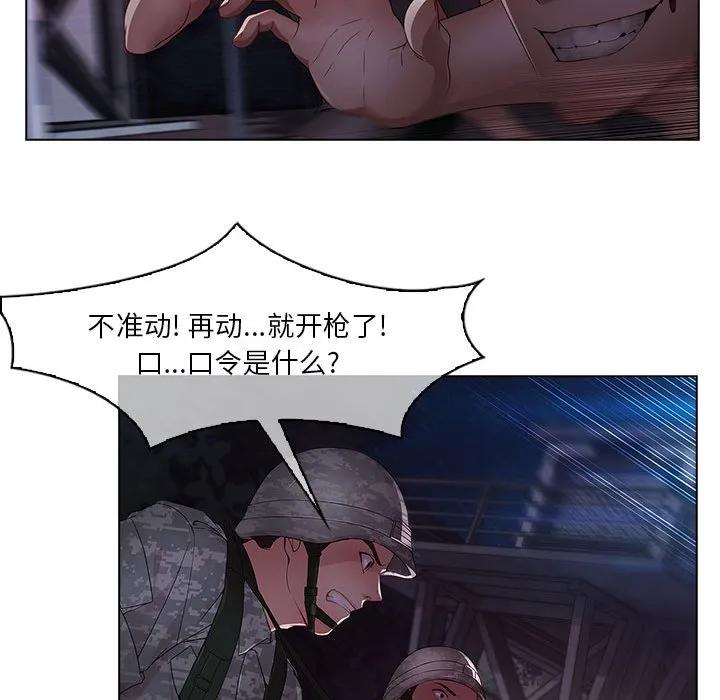 《梦蝶(全年龄版)》15 第21页