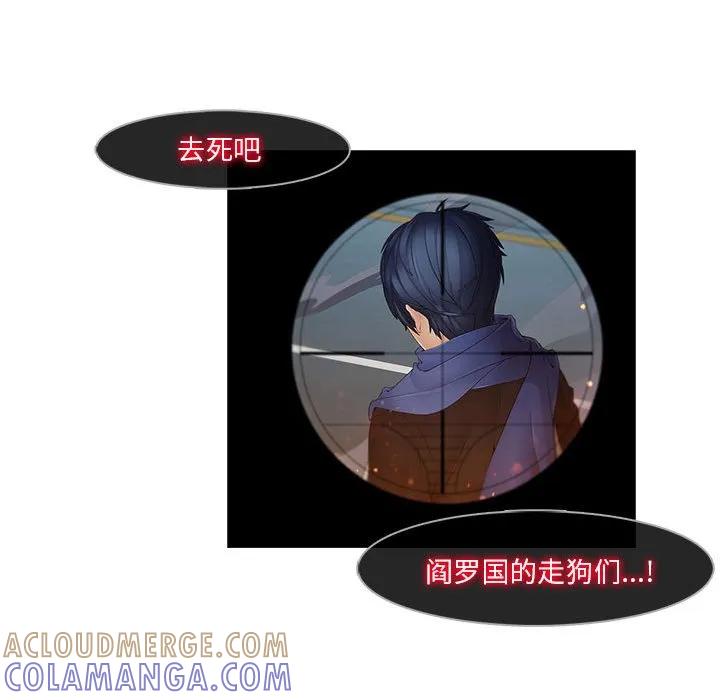 《梦蝶(全年龄版)》15 第64页