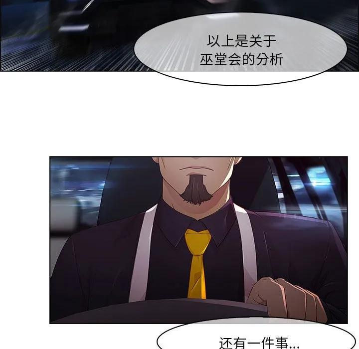 《梦蝶(全年龄版)》15 第35页