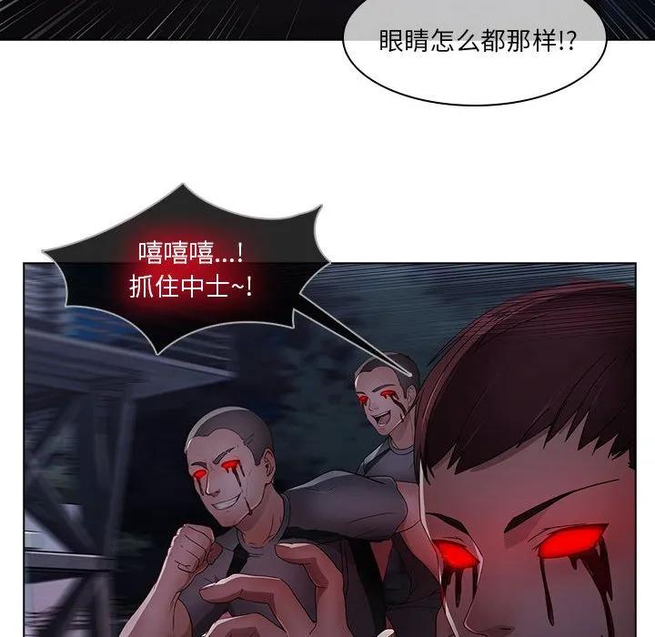 《梦蝶(全年龄版)》15 第20页