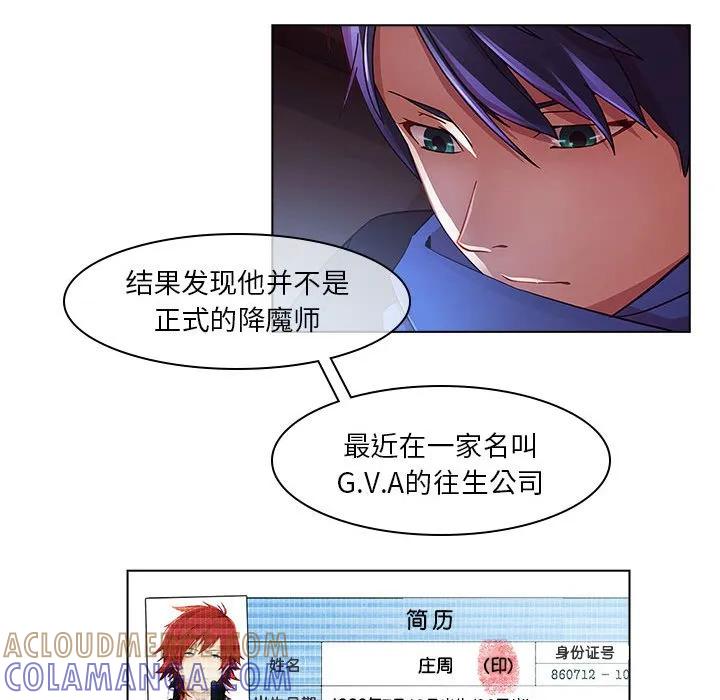 《梦蝶(全年龄版)》15 第37页