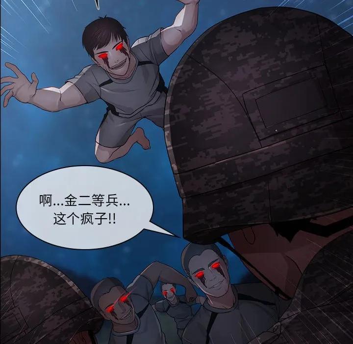 《梦蝶(全年龄版)》15 第23页