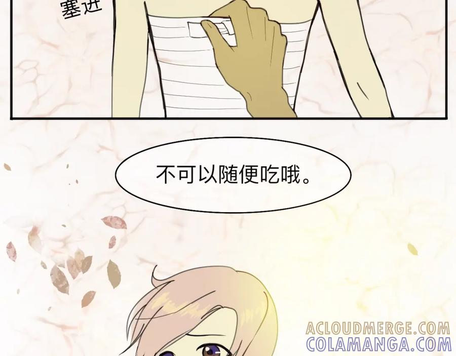 《永恒等待》想再拥抱一次 第28页