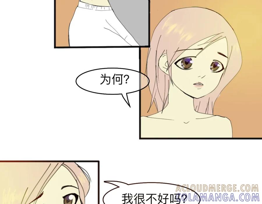 《永恒等待》想再拥抱一次 第19页