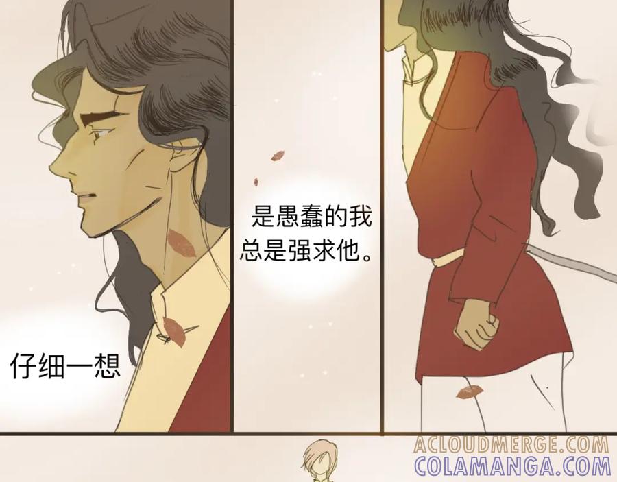《永恒等待》想再拥抱一次 第34页