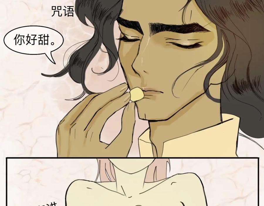 《永恒等待》想再拥抱一次 第27页