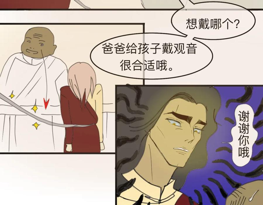 《永恒等待》想再拥抱一次 第44页