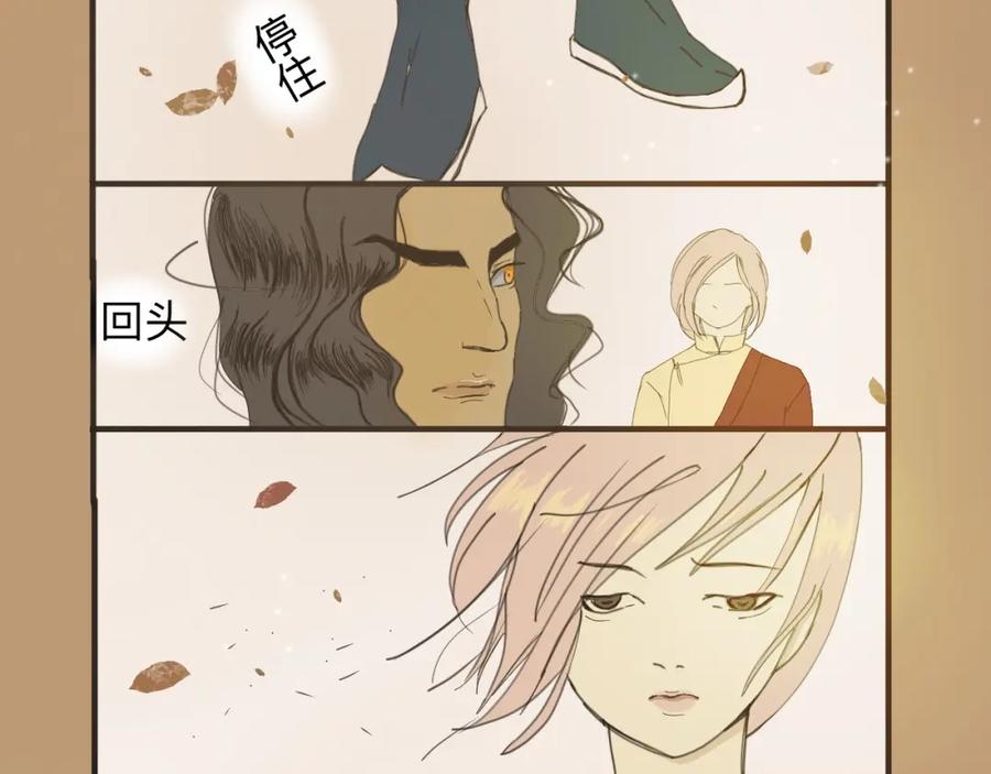 《永恒等待》想再拥抱一次 第38页