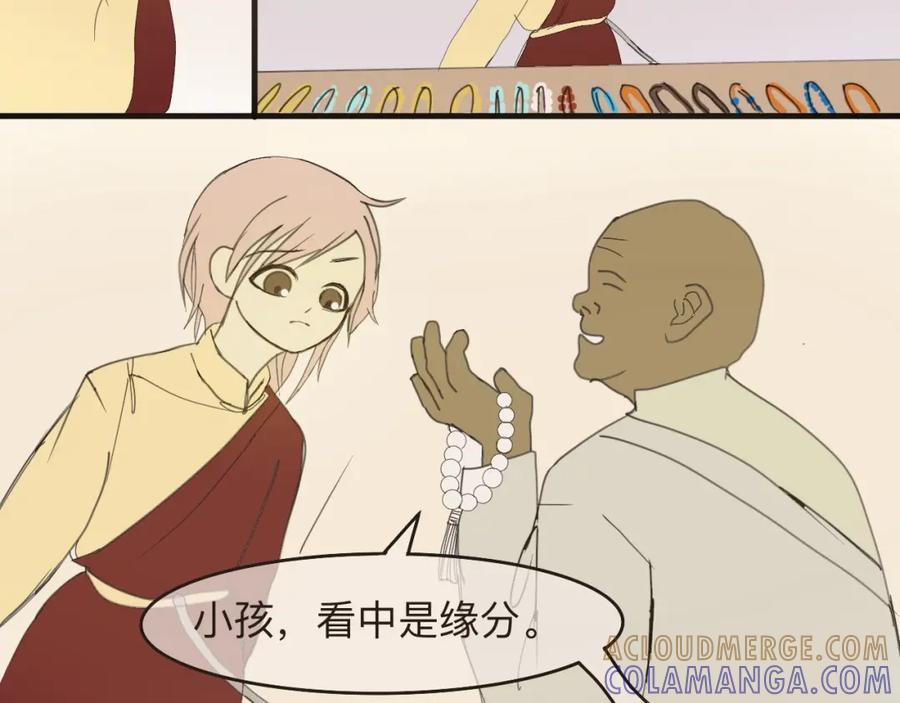《永恒等待》想再拥抱一次 第43页