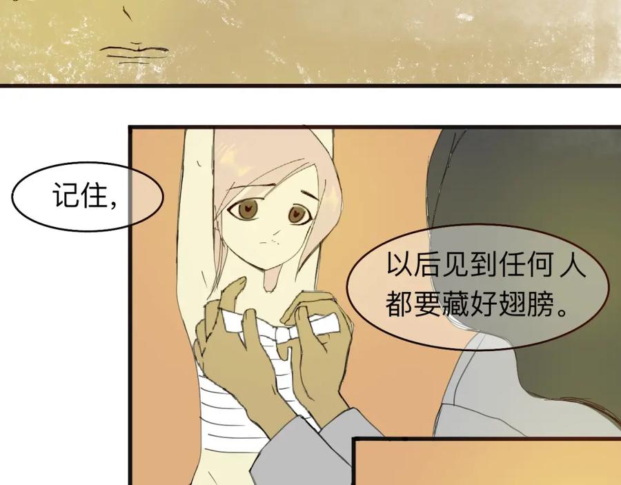 《永恒等待》想再拥抱一次 第18页
