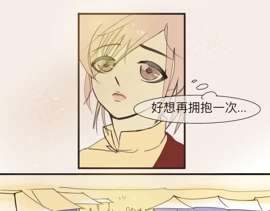 《永恒等待》想再拥抱一次 第41页