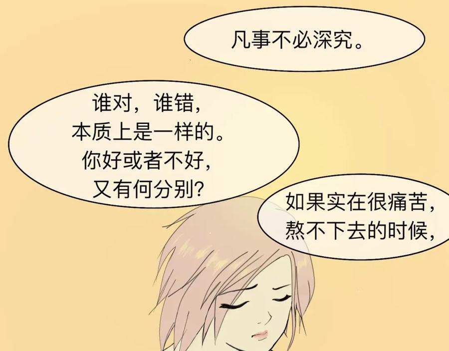 《永恒等待》想再拥抱一次 第23页