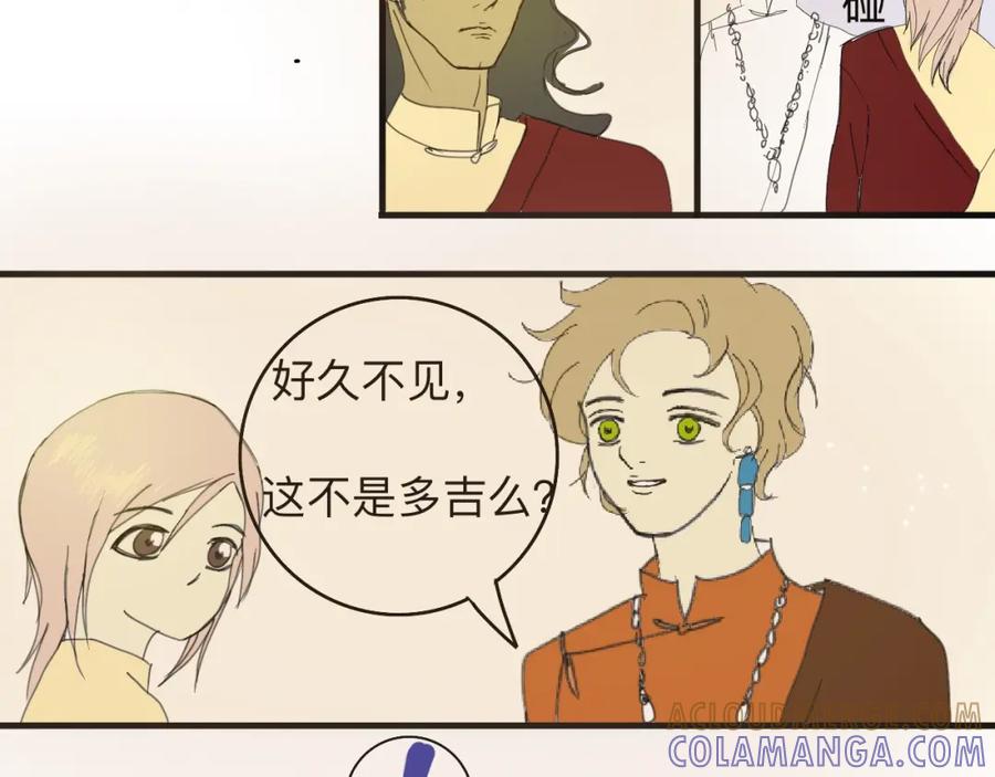 《永恒等待》想再拥抱一次 第46页