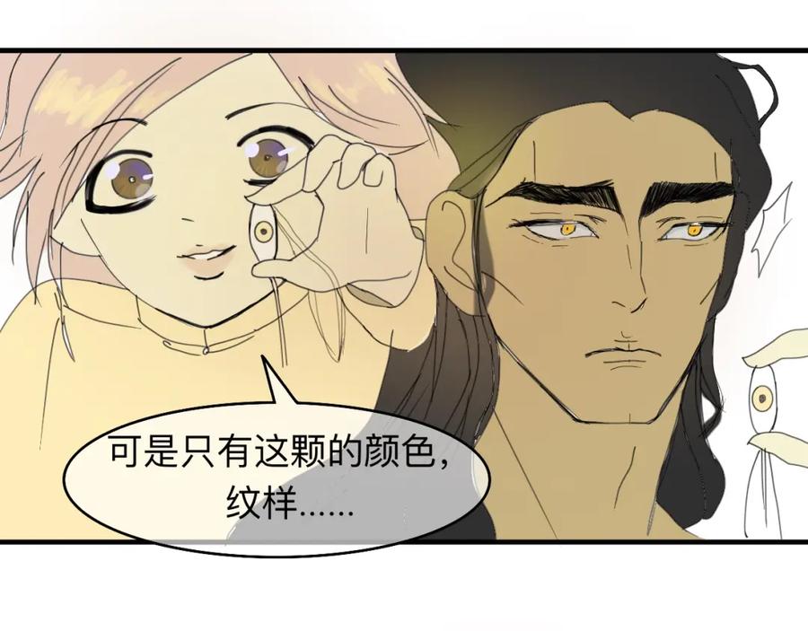 《永恒等待》喂饱我 第15页