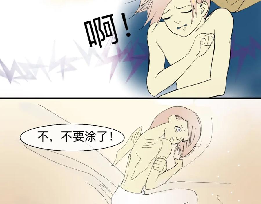 《永恒等待》喂饱我 第29页