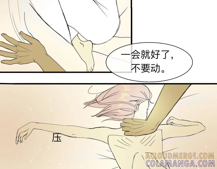 《永恒等待》喂饱我 第31页
