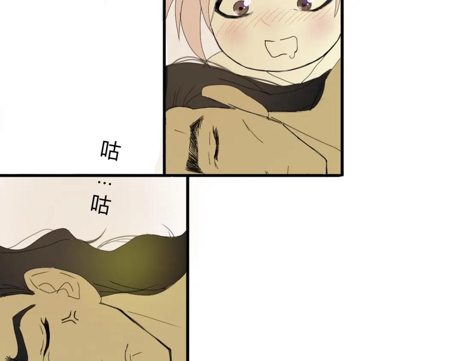 《永恒等待》喂饱我 第47页