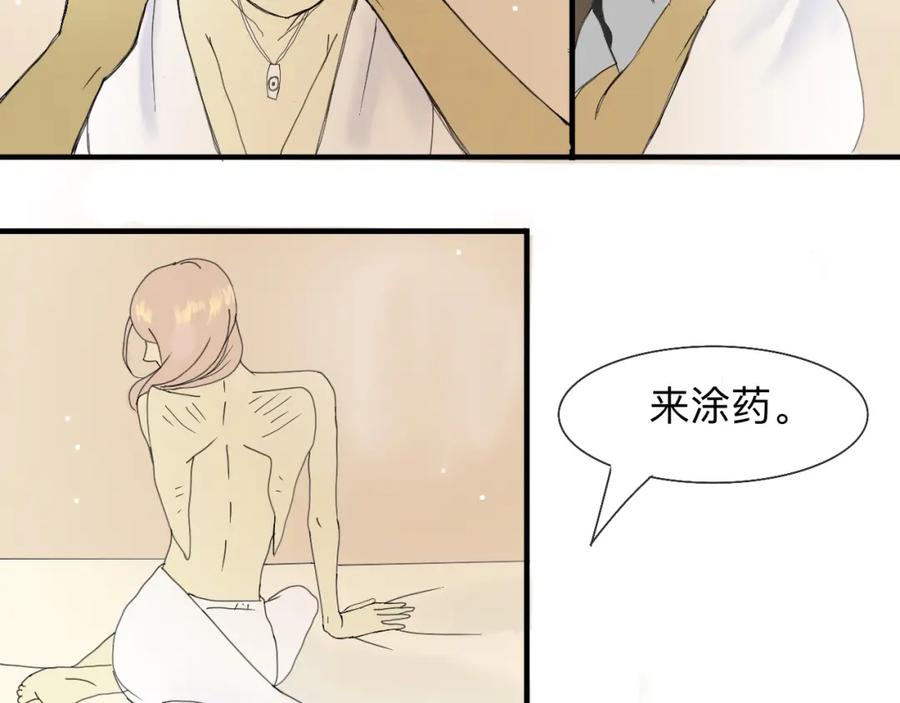 《永恒等待》喂饱我 第26页