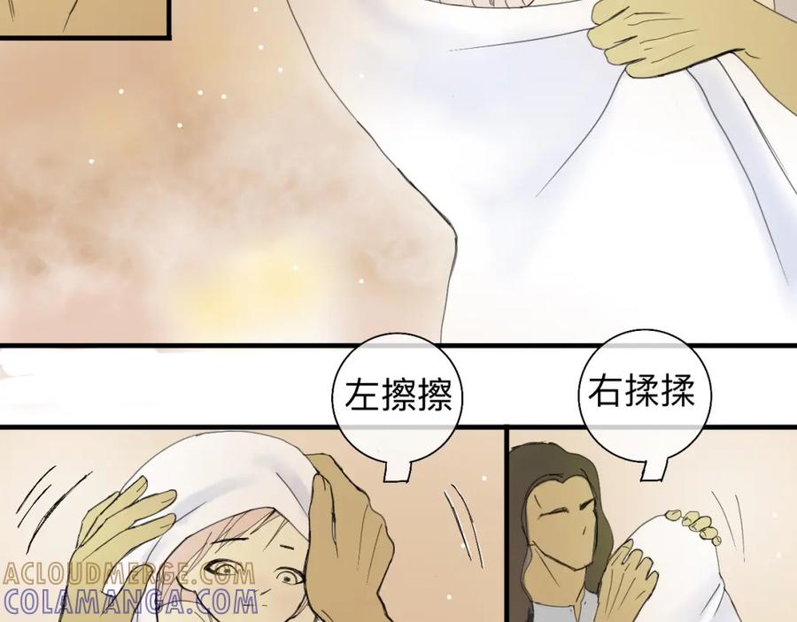 《永恒等待》喂饱我 第25页
