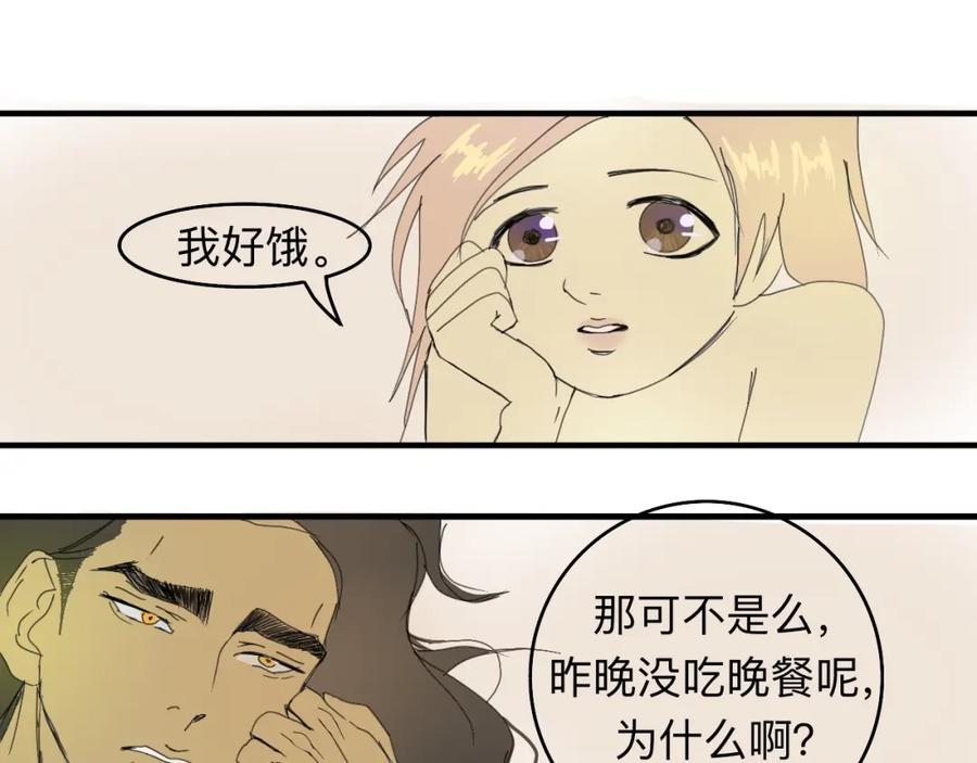 《永恒等待》喂饱我 第44页